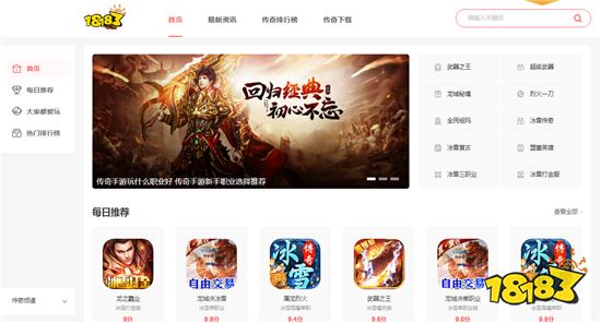 18183传奇专区频道正式营业 来这里了解最全面的传奇内容
