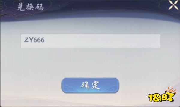 武林闲侠兑换码分享，武林闲侠兑换码最新大全