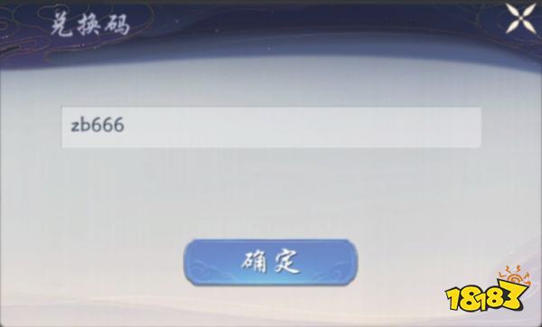 武林闲侠兑换码分享，武林闲侠兑换码最新大全