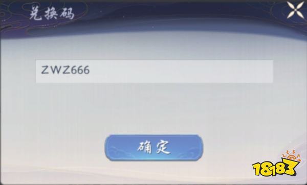 武林闲侠兑换码分享，武林闲侠兑换码最新大全