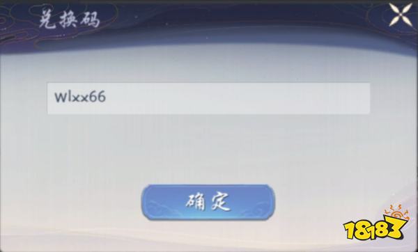 武林闲侠兑换码分享，武林闲侠兑换码最新大全