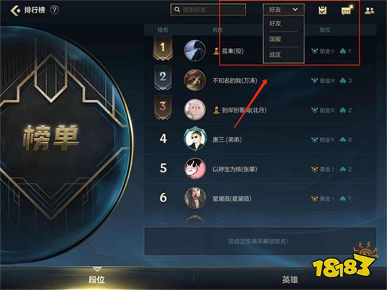 英雄聯(lián)盟手游戰(zhàn)區(qū)定位怎么搞