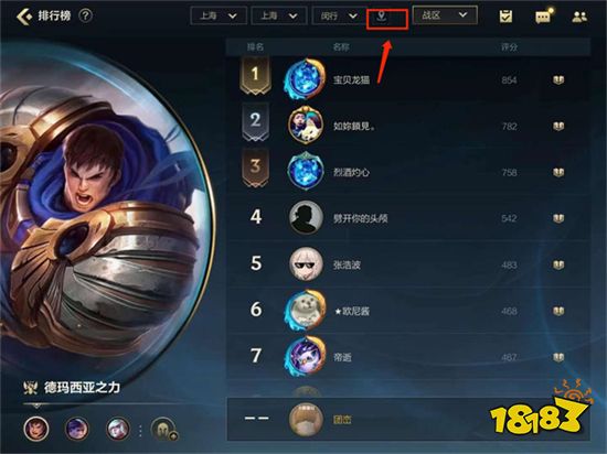 英雄聯(lián)盟手游戰(zhàn)區(qū)定位怎么搞