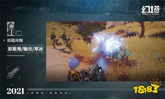 幻塔拓荒小隊作戰記錄 武器檔案實錄公開