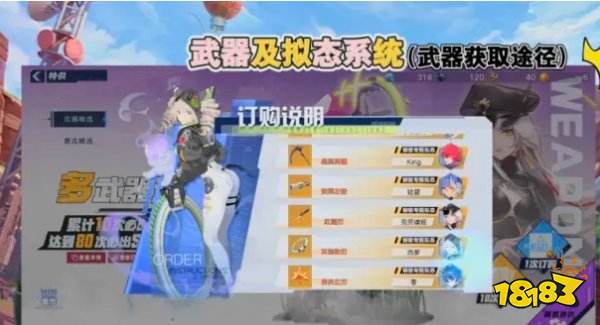 幻塔新手人物养成指南 萌新快速升级攻略