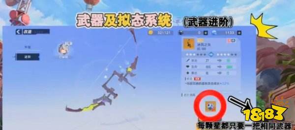 幻塔新手人物养成指南 萌新快速升级攻略