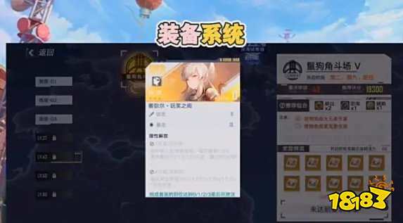 幻塔新手人物养成指南 萌新快速升级攻略