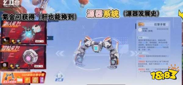 幻塔新手人物养成指南 萌新快速升级攻略