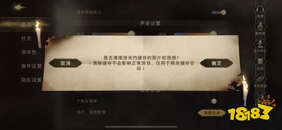 哈利波特魔法覺醒11月17日更新公告 全新魔咒更新