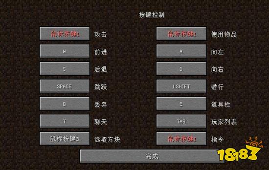 我的世界怎么玩 新手详细教程分享