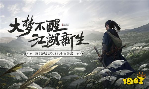 好玩的大世界mmorpg手游推荐 五款高自由度的大世界手游