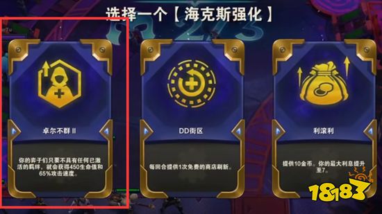 云顶之弈九五至尊阵容搭配 九五至尊阵容装备推荐