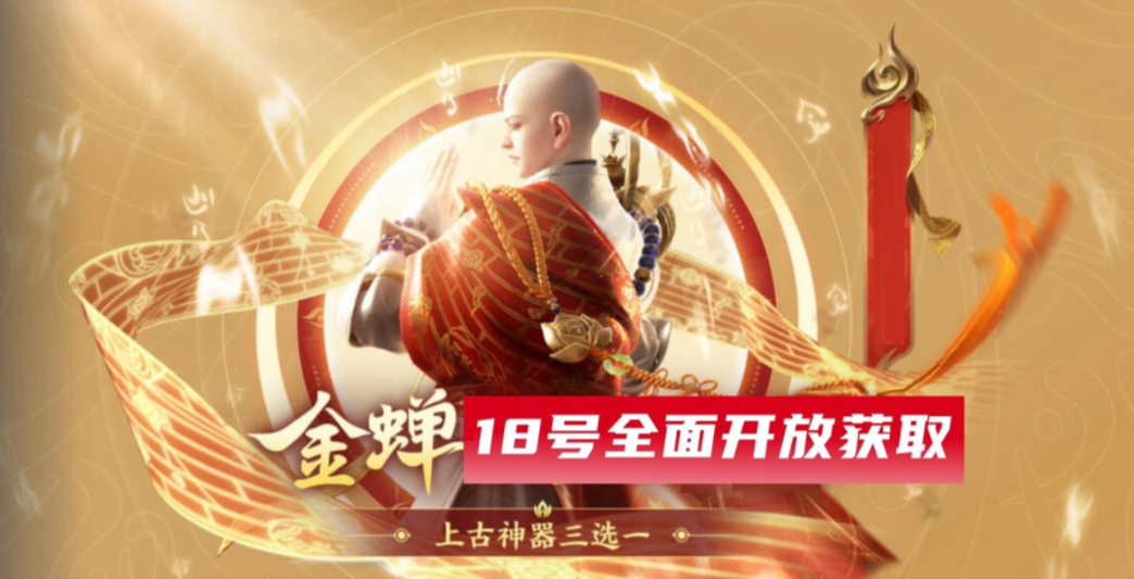 王者榮耀碎片商店更新 金蟬皮膚上架 源夢計劃新英雄