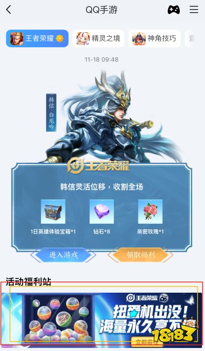 王者荣耀音乐扭蛋机入口在哪里 扭蛋机位置介绍