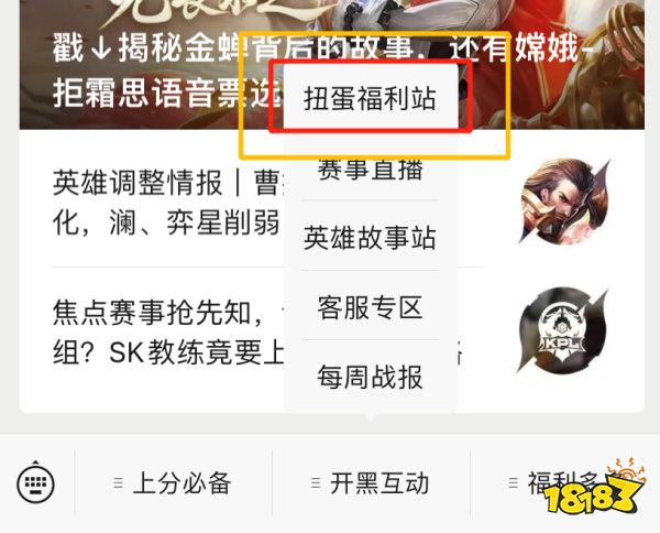 王者荣耀音乐扭蛋机入口在哪里 扭蛋机位置介绍