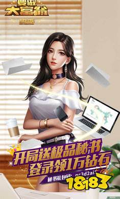 要做大富翁怎么玩？要做大富翁最全攻略