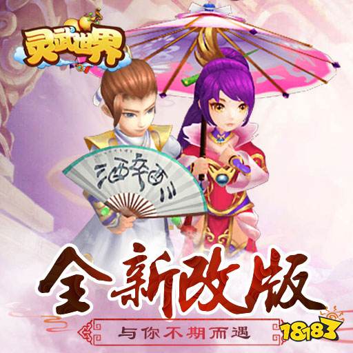 灵武世界怎么玩?灵武世界最强攻略