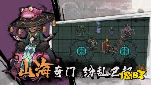 代号山海手游
