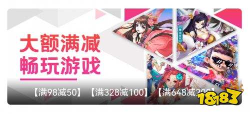 1折手游平臺(tái)哪個(gè)靠譜 1折手游折扣平臺(tái)排行榜