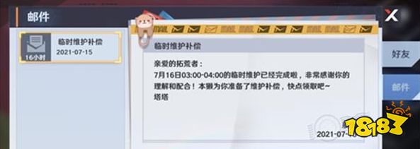 幻塔郵箱在哪里 郵箱位置及作用介紹