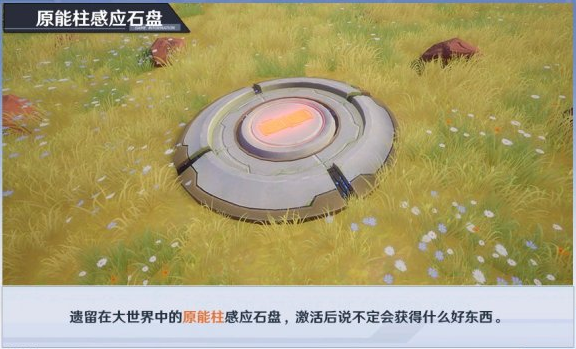 幻塔世界探索位置匯總 地圖材料獲取大全