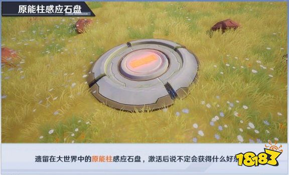 幻塔世界探索位置汇总 地图材料获取大全