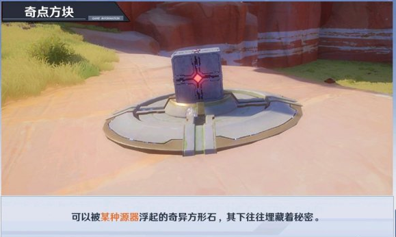 幻塔世界探索位置匯總 地圖材料獲取大全
