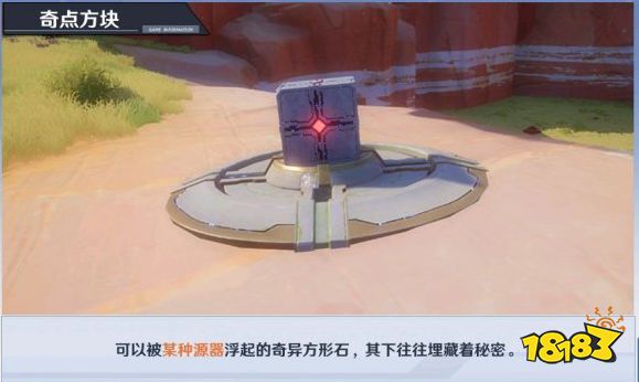 幻塔世界探索位置汇总 地图材料获取大全