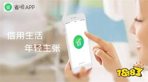 省呗APP最新版下载安装