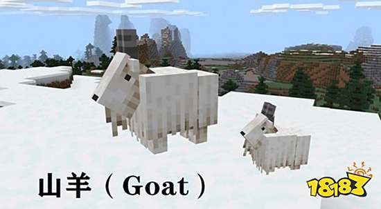 我的世界山羊角有什么用 山羊角功能介绍