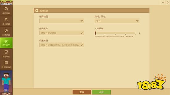 我的世界怎么联机 多人联机具体操作一览