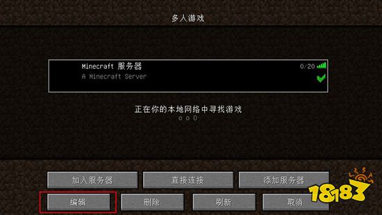 我的世界怎么联机 多人联机具体操作一览