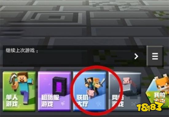 我的世界怎么联机 多人联机具体操作一览