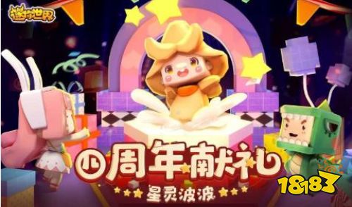 迷你世界（全新道具版）