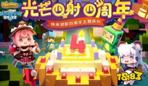 迷你世界（全新道具版）