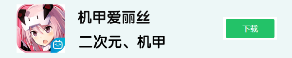 好玩的二次元机甲游戏推荐 五款机甲娘化游戏