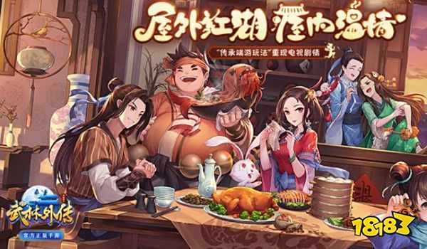 武林外传手游该怎么上手？武林外传手游全网最全攻略教程