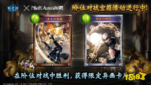 影之诗x尼尔机械纪元联动什么时候上线 联动上线时间介绍