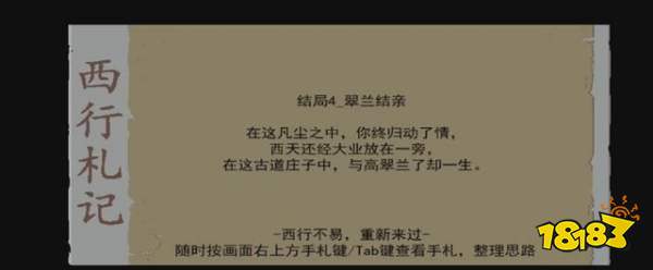 长安夜明评测 玄奘一人的西行炼心之旅