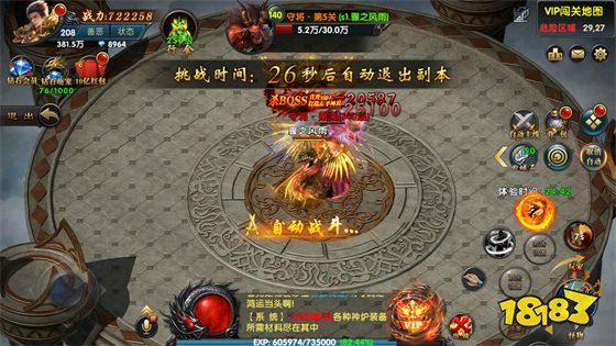 单职业传奇私服版