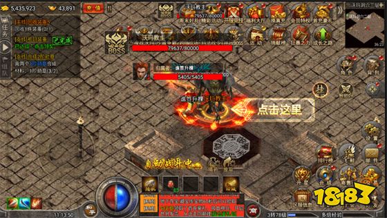 单职业传奇私服版