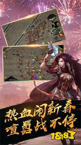 正版冰雪之城传奇手游