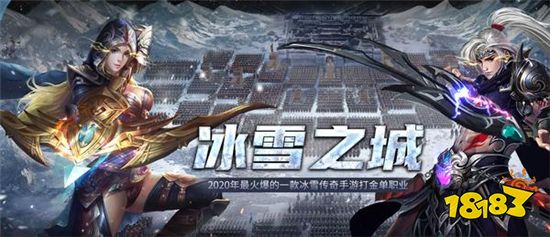 传奇类手游哪个好 好玩的传奇类手游推荐