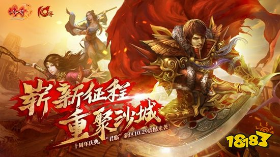 传奇类手游哪个好 好玩的传奇类手游推荐