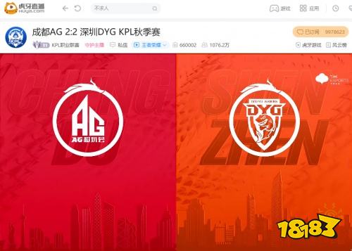 虎牙kpl双fmvp组合再现狰狞成都ag力克深圳dyg锁定两连胜
