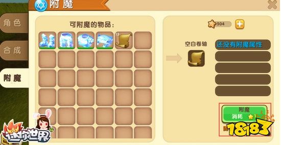 迷你世界装备附魔最强属性搭配推荐 装备附魔属性大全