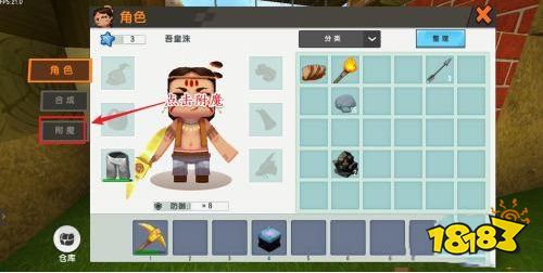 迷你世界装备怎么附魔 装备附魔方法介绍