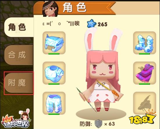 迷你世界装备怎么附魔 装备附魔方法介绍