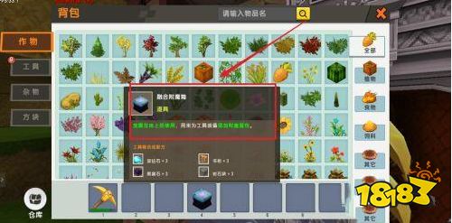 迷你世界装备怎么附魔 装备附魔方法介绍