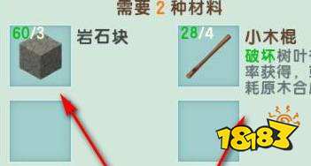 迷你世界工具台怎么做 工具台合成方法介绍